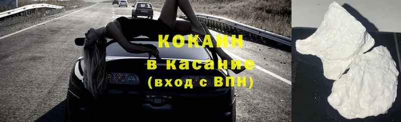 COCAIN 99% Верхоянск