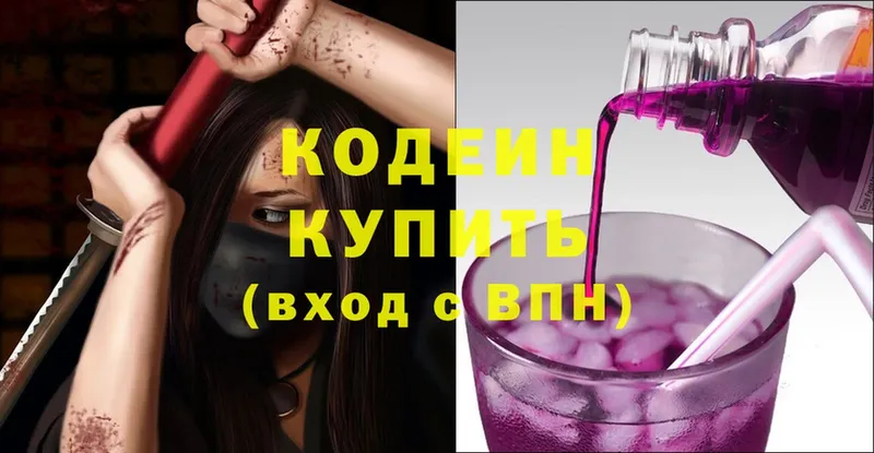 закладка  Верхоянск  Кодеиновый сироп Lean напиток Lean (лин) 